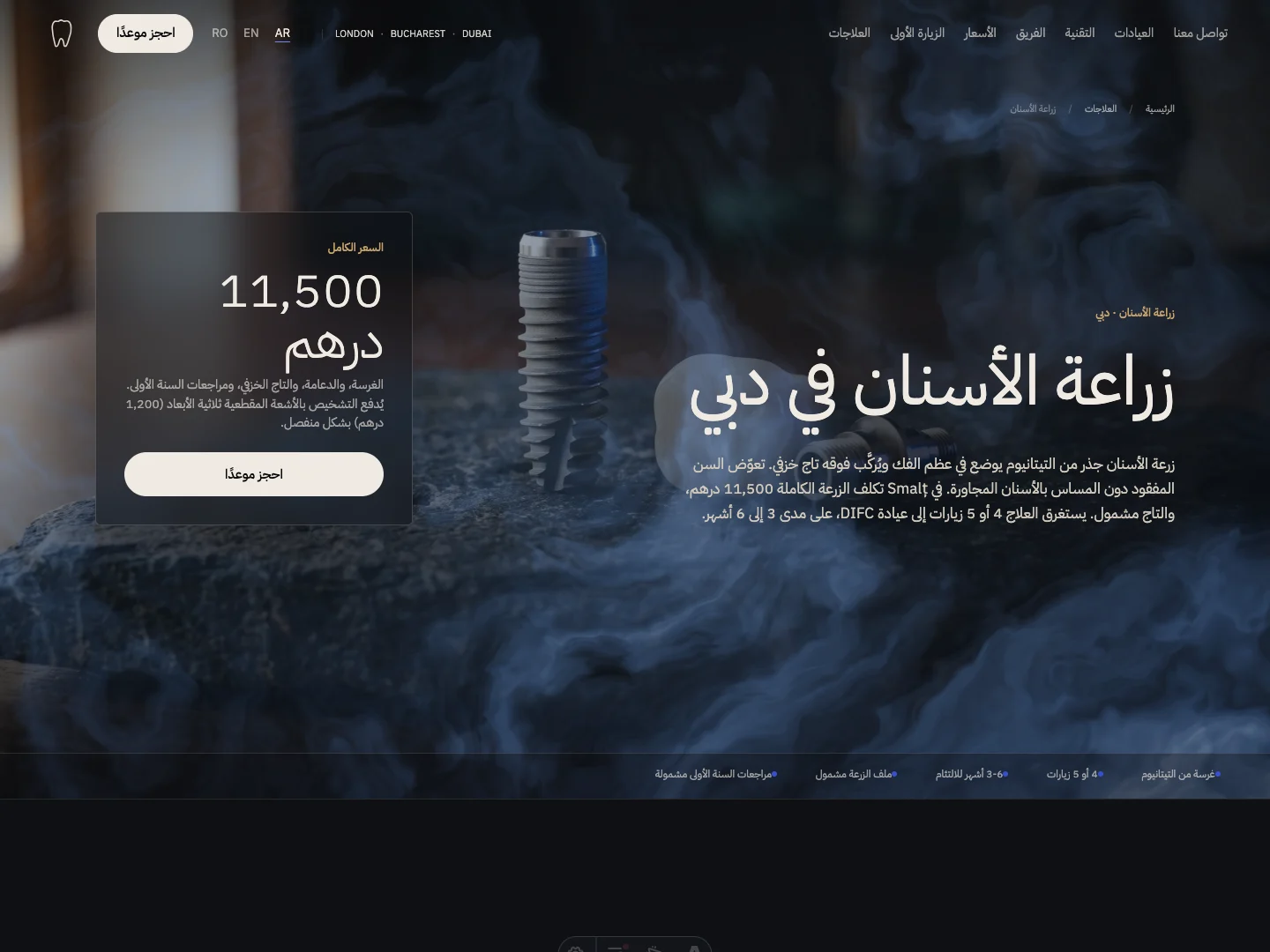 Smalț Araba, de la dreapta la stânga, pentru Dubai · Alkeme Design